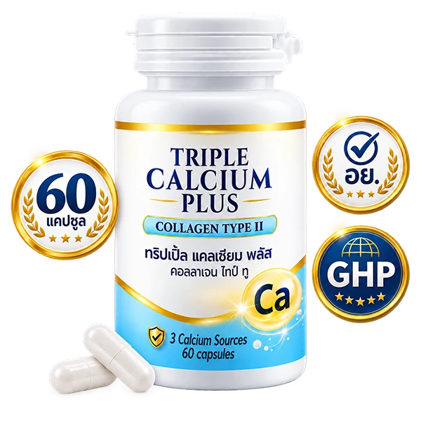 trical-plus-collagen-type-ii-60-capsules-ghp ผลิตภัณฑ์เสริมอาหาร TRICAL Plus Collagen Type II ขนาด 60 แคปซูล พร้อมสัญลักษณ์ อย. และ GHP