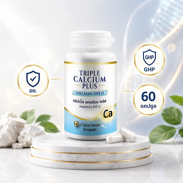trical-plus-collagen-type-ii-fda-ghp-60-capsules TRICAL Plus Collagen Type II ผลิตภัณฑ์เสริมอาหารแคลเซียม 3 แหล่ง บรรจุ 60 แคปซูล พร้อมข้อมูล อย. และ GHP