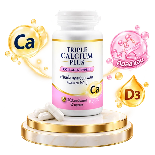 triple-calcium-plus-calcium-collagen-d3-ingredient-highlight Triple Calcium Plus Collagen Type II พร้อมไอคอนแคลเซียม คอลลาเจน และวิตามินดี 3 สำหรับดูแลกระดูก ข้อ และการเคลื่อนไหว