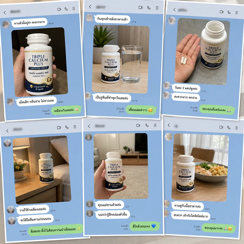triple-calcium-plus-daily-routine-chat-collage แชทเกี่ยวกับ Triple Calcium Plus ไว้ในรูทีนประจำวัน